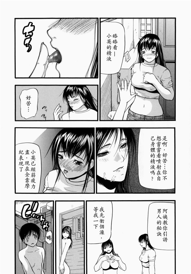 里番库煽情-超S变态女教师调教工口漫画:[Shijima Yukio] 战场-欲望指使