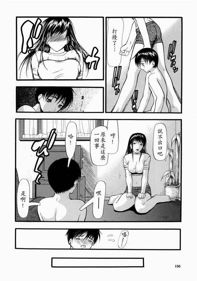 里番库煽情-超S变态女教师调教工口漫画:[Shijima Yukio] 战场-欲望指使