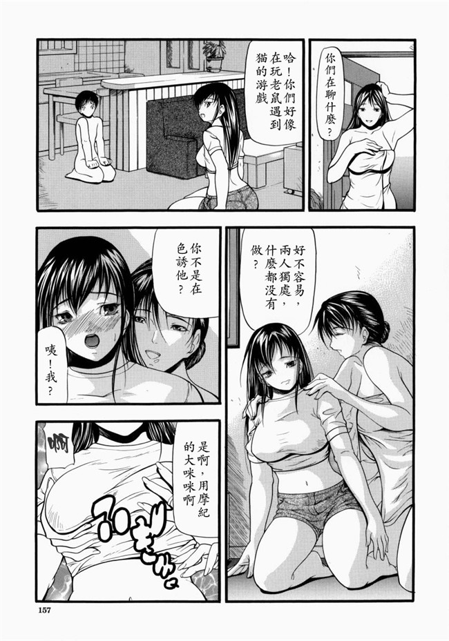 里番库煽情-超S变态女教师调教工口漫画:[Shijima Yukio] 战场-欲望指使