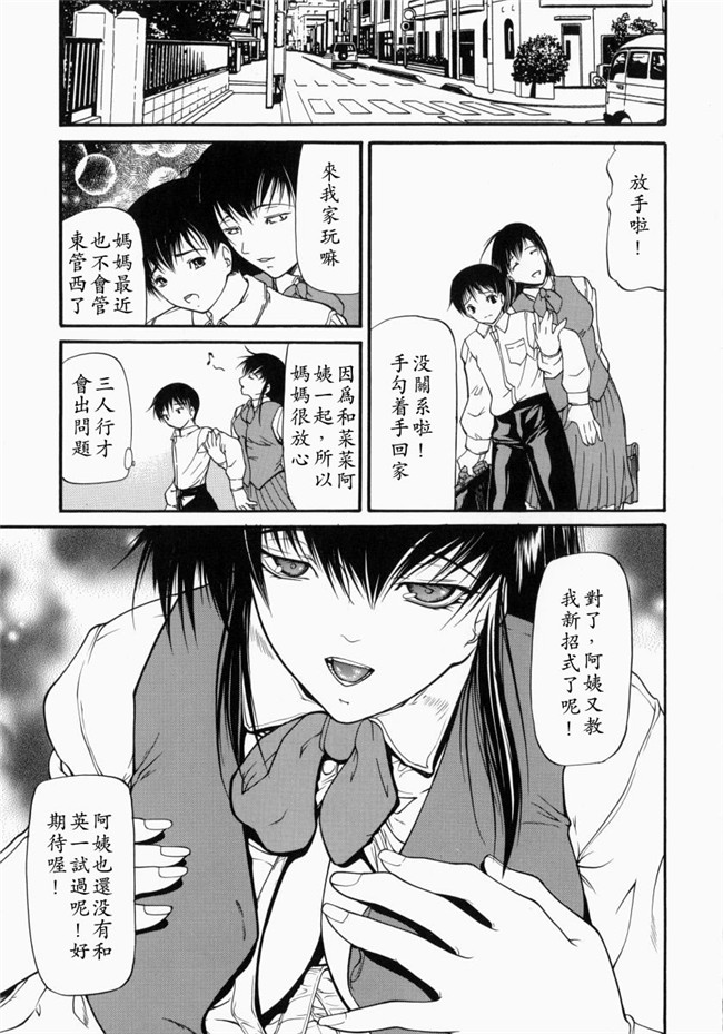 里番库煽情-超S变态女教师调教工口漫画:[Shijima Yukio] 战场-欲望指使