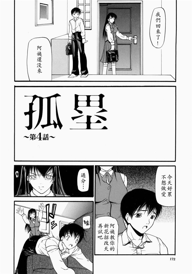 里番库煽情-超S变态女教师调教工口漫画:[Shijima Yukio] 战场-欲望指使