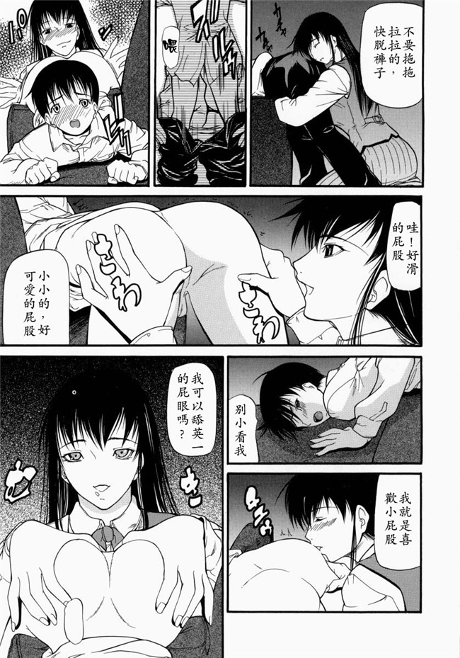 里番库煽情-超S变态女教师调教工口漫画:[Shijima Yukio] 战场-欲望指使