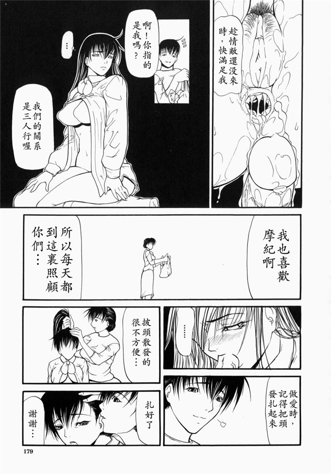 里番库煽情-超S变态女教师调教工口漫画:[Shijima Yukio] 战场-欲望指使