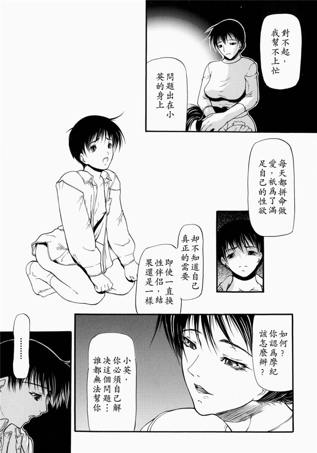 里番库煽情-超S变态女教师调教工口漫画:[Shijima Yukio] 战场-欲望指使