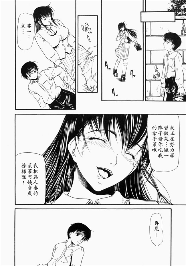 里番库煽情-超S变态女教师调教工口漫画:[Shijima Yukio] 战场-欲望指使