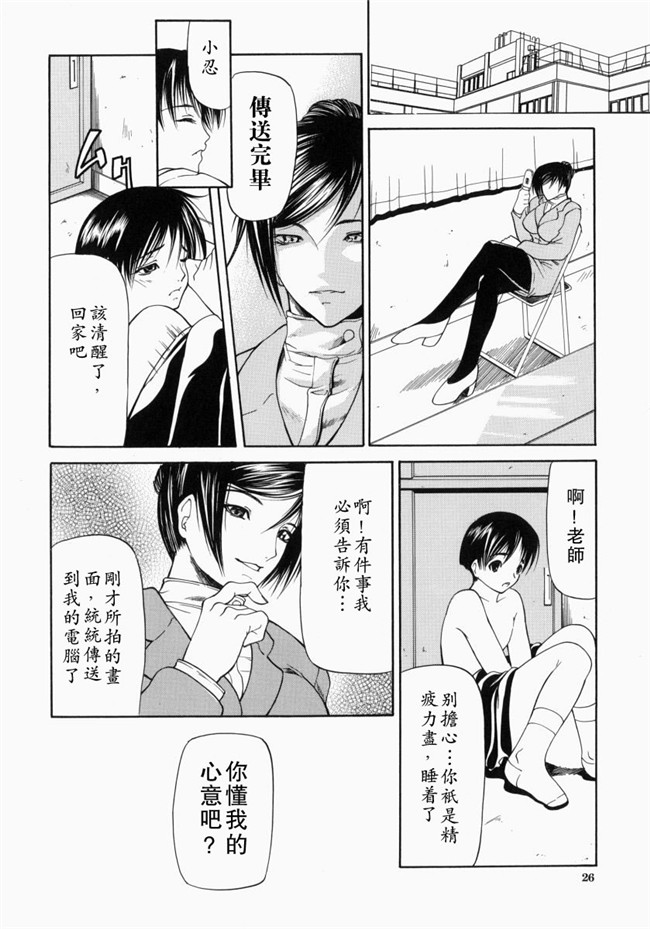 里番库煽情-超S变态女教师调教工口漫画:[Shijima Yukio] 战场-欲望指使