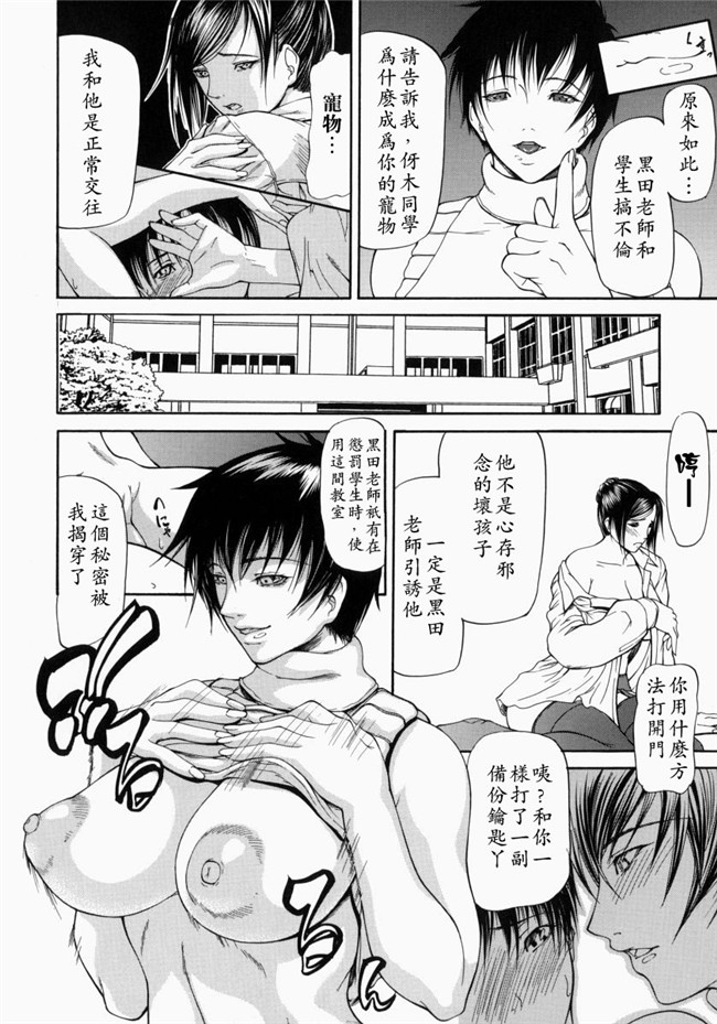 里番库煽情-超S变态女教师调教工口漫画:[Shijima Yukio] 战场-欲望指使