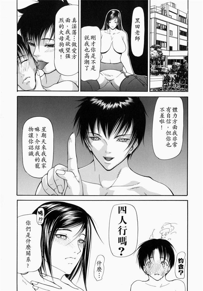 里番库煽情-超S变态女教师调教工口漫画:[Shijima Yukio] 战场-欲望指使