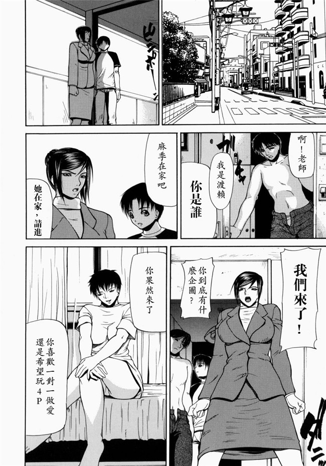 里番库煽情-超S变态女教师调教工口漫画:[Shijima Yukio] 战场-欲望指使