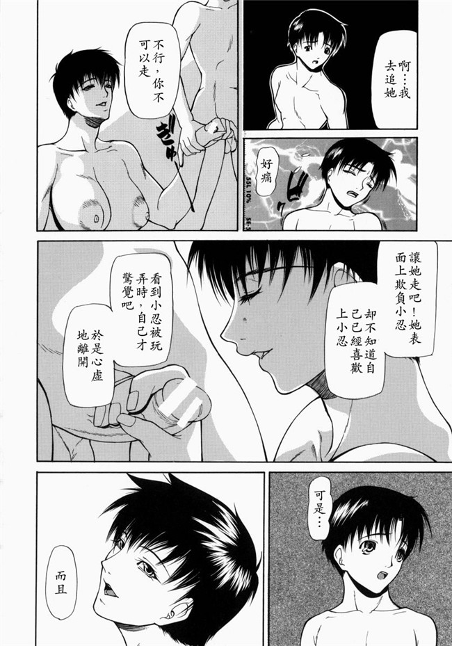 里番库煽情-超S变态女教师调教工口漫画:[Shijima Yukio] 战场-欲望指使