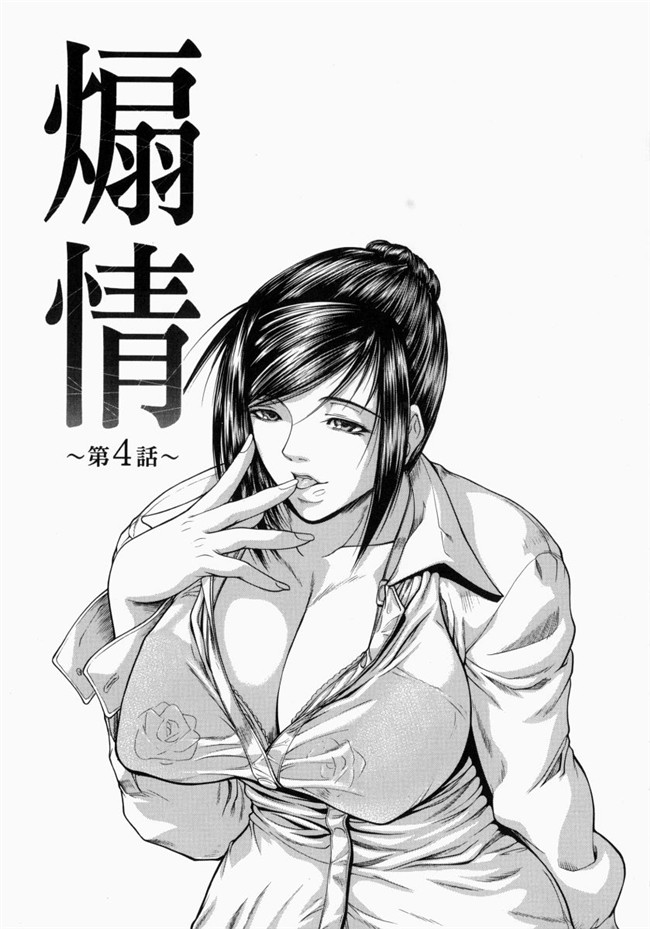 里番库煽情-超S变态女教师调教工口漫画:[Shijima Yukio] 战场-欲望指使