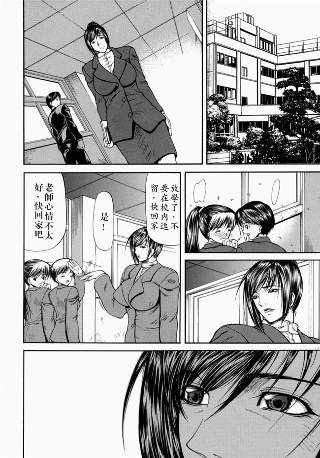 里番库煽情-超S变态女教师调教工口漫画:[Shijima Yukio] 战场-欲望指使