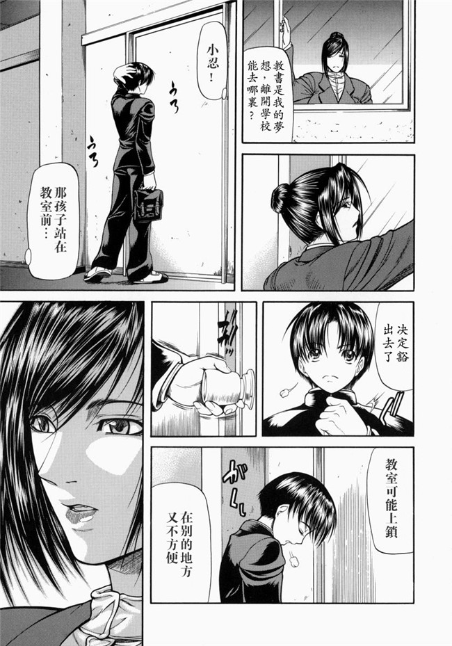 里番库煽情-超S变态女教师调教工口漫画:[Shijima Yukio] 战场-欲望指使