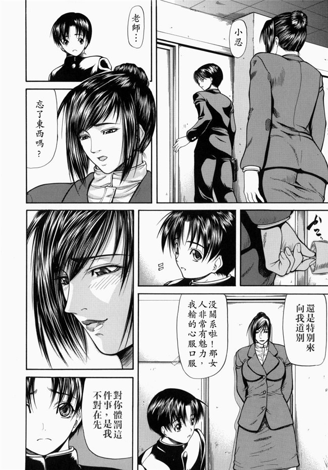 里番库煽情-超S变态女教师调教工口漫画:[Shijima Yukio] 战场-欲望指使