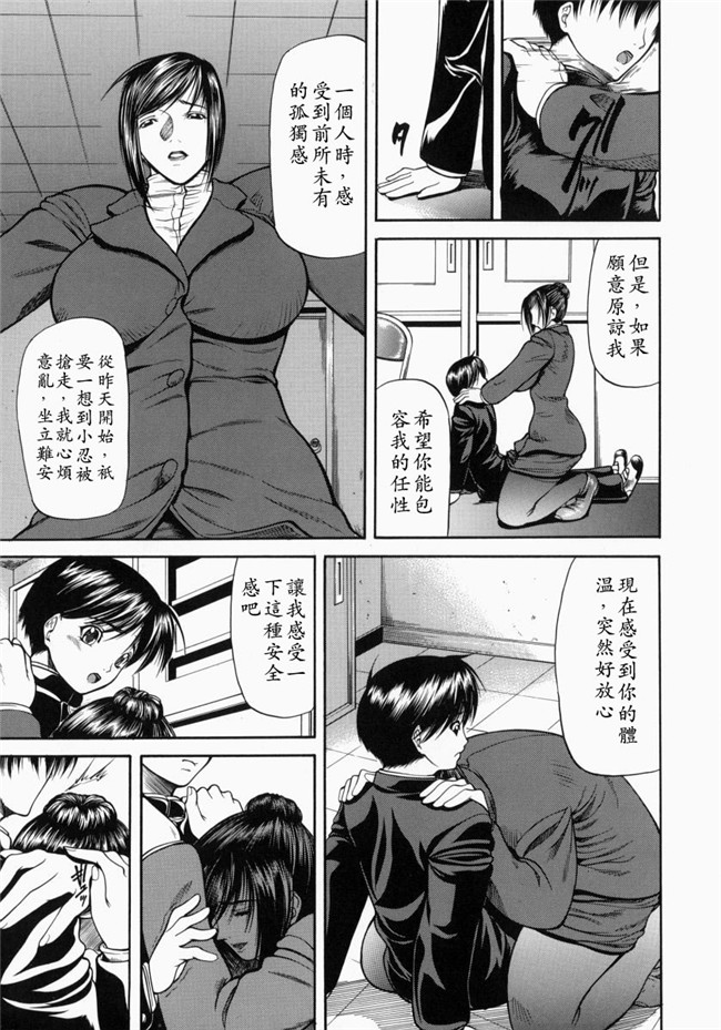 里番库煽情-超S变态女教师调教工口漫画:[Shijima Yukio] 战场-欲望指使