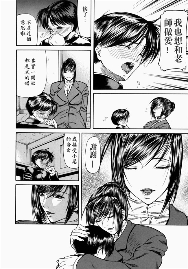 里番库煽情-超S变态女教师调教工口漫画:[Shijima Yukio] 战场-欲望指使