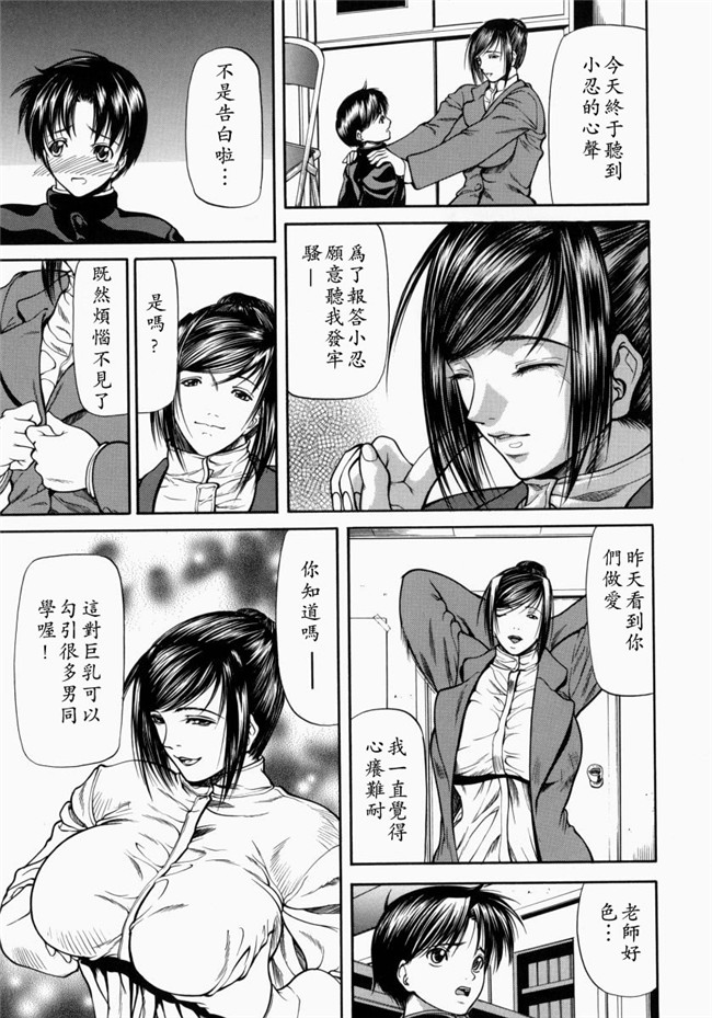 里番库煽情-超S变态女教师调教工口漫画:[Shijima Yukio] 战场-欲望指使