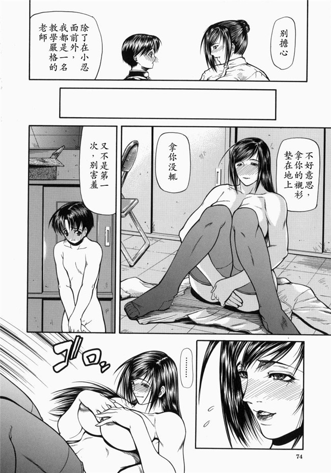 里番库煽情-超S变态女教师调教工口漫画:[Shijima Yukio] 战场-欲望指使