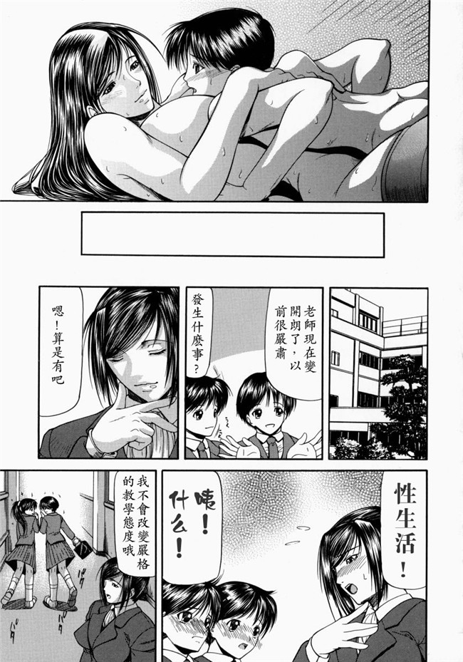 里番库煽情-超S变态女教师调教工口漫画:[Shijima Yukio] 战场-欲望指使