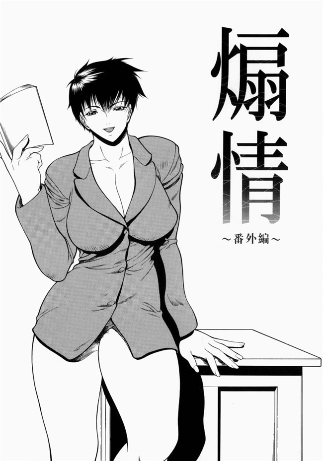 里番库煽情-超S变态女教师调教工口漫画:[Shijima Yukio] 战场-欲望指使