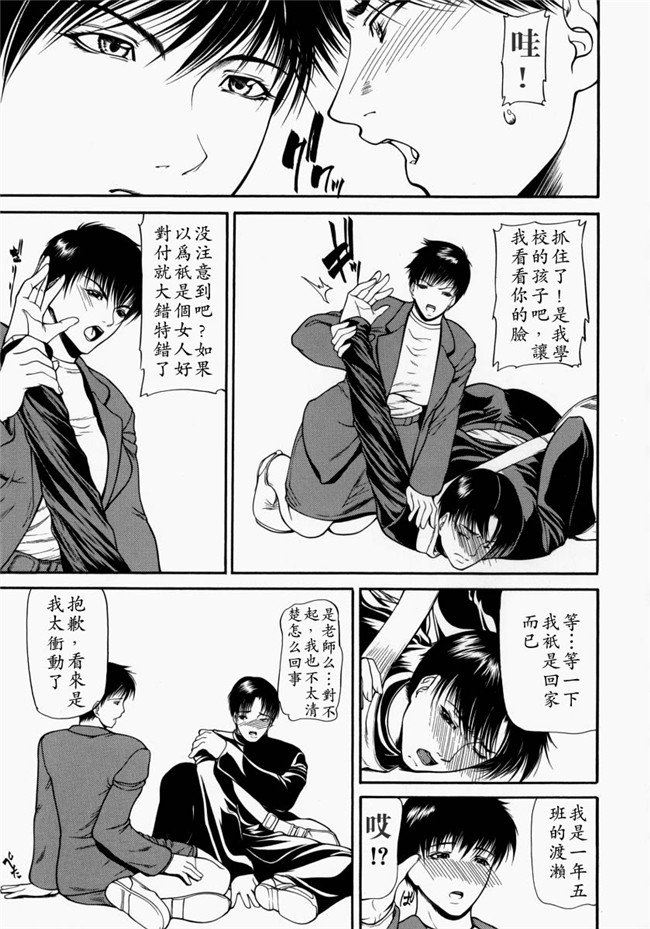 里番库煽情-超S变态女教师调教工口漫画:[Shijima Yukio] 战场-欲望指使