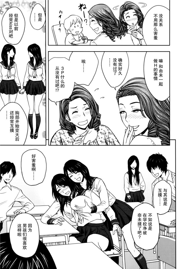 本子库邪恶少女漫画婬荡剧乳人妻姐妹花[Tatsunami Youtoku]1双比较