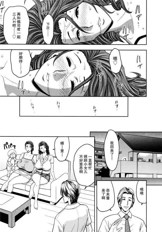 本子库邪恶少女漫画婬荡剧乳人妻姐妹花[Tatsunami Youtoku]1双比较