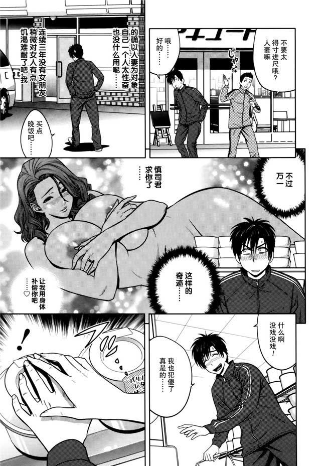 本子库邪恶少女漫画婬荡剧乳人妻姐妹花[Tatsunami Youtoku]1双比较