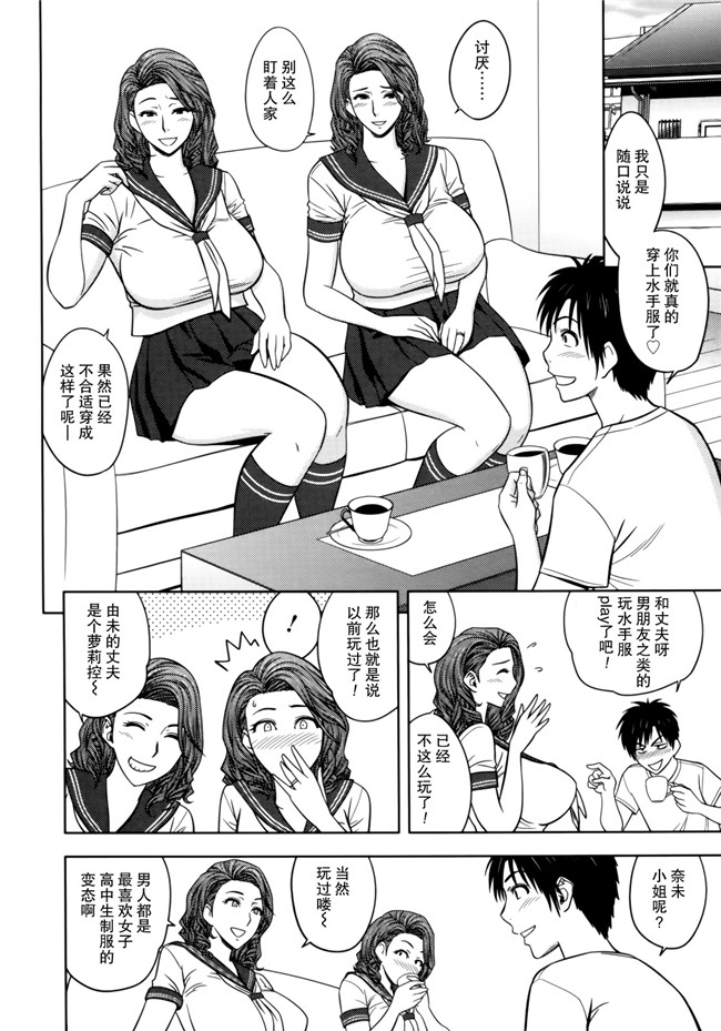 本子库邪恶少女漫画婬荡剧乳人妻姐妹花[Tatsunami Youtoku]1双比较