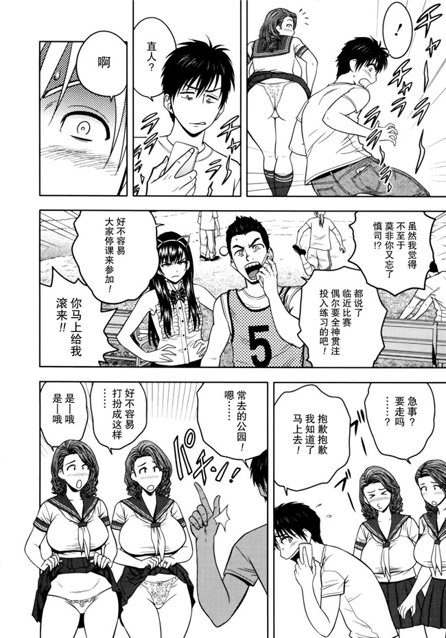 本子库邪恶少女漫画婬荡剧乳人妻姐妹花[Tatsunami Youtoku]1双比较