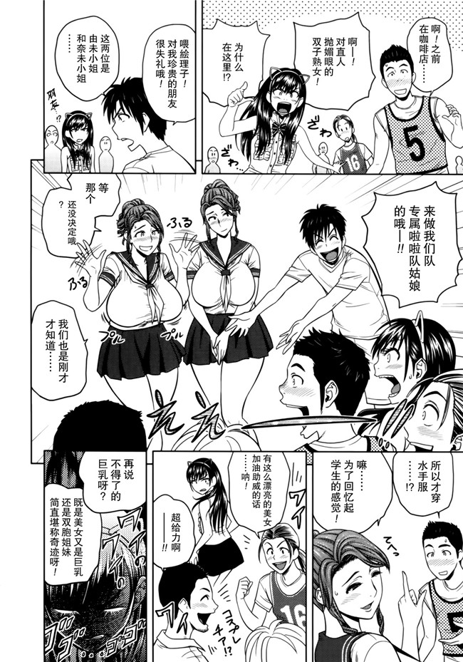 本子库邪恶少女漫画婬荡剧乳人妻姐妹花[Tatsunami Youtoku]1双比较