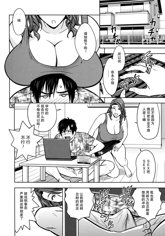 本子库邪恶少女漫画婬荡剧乳人妻姐妹花[Tatsunami Youtoku]1双比较