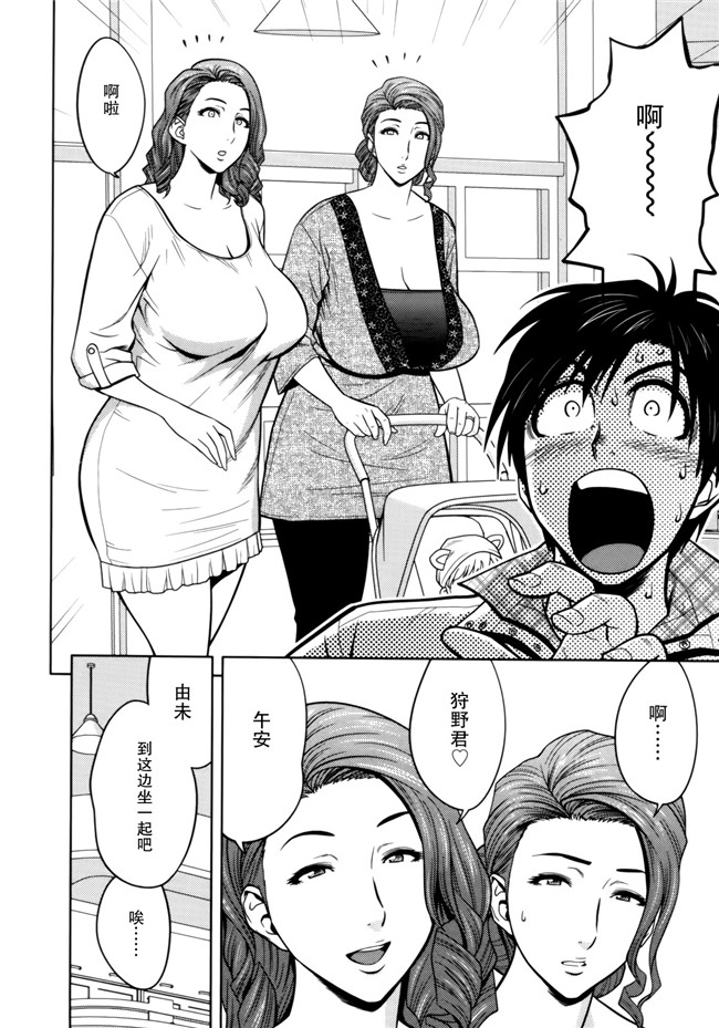 本子库邪恶少女漫画婬荡剧乳人妻姐妹花[Tatsunami Youtoku]1双比较