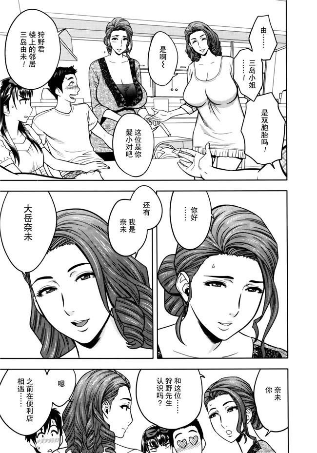 本子库邪恶少女漫画婬荡剧乳人妻姐妹花[Tatsunami Youtoku]1双比较