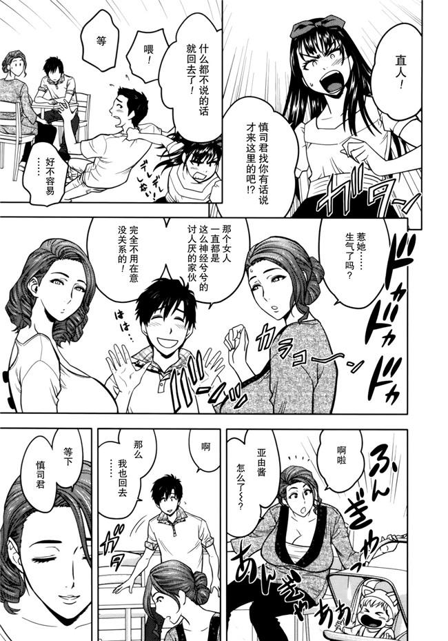 本子库邪恶少女漫画婬荡剧乳人妻姐妹花[Tatsunami Youtoku]1双比较