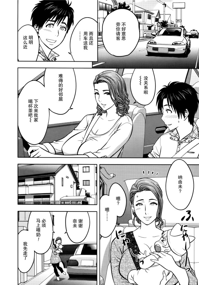 本子库邪恶少女漫画婬荡剧乳人妻姐妹花[Tatsunami Youtoku]1双比较