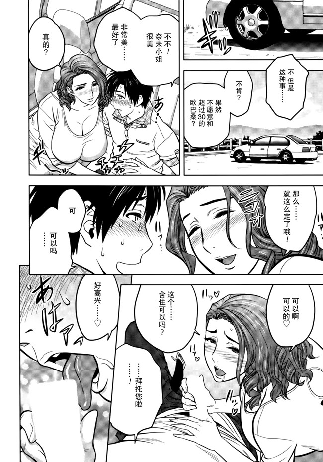 本子库邪恶少女漫画婬荡剧乳人妻姐妹花[Tatsunami Youtoku]1双比较