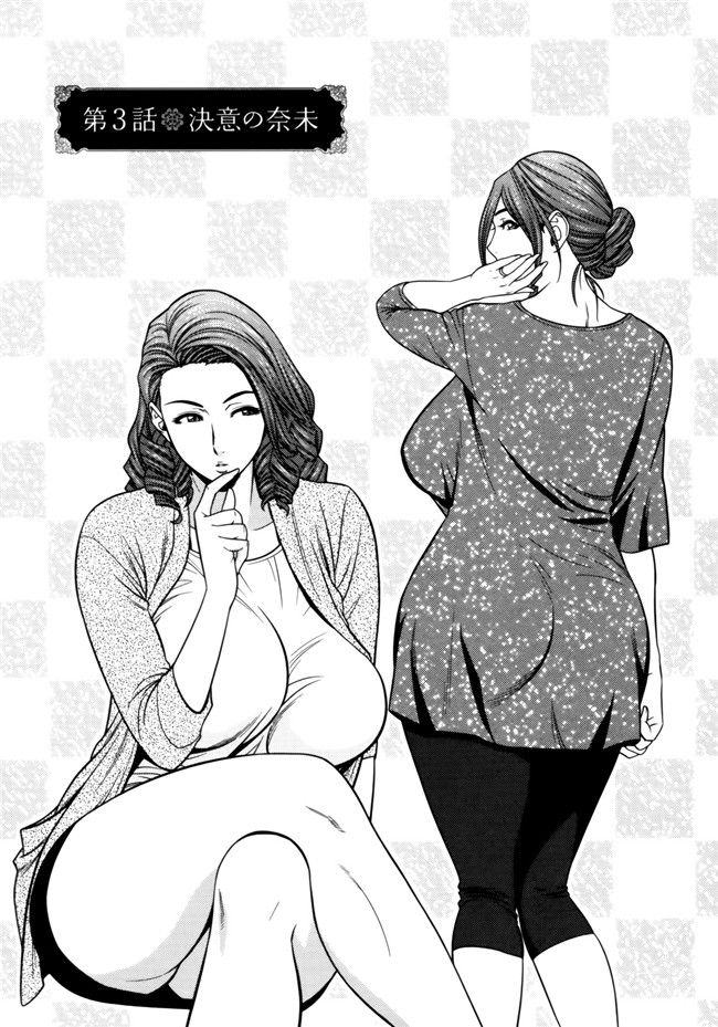 本子库邪恶少女漫画婬荡剧乳人妻姐妹花[Tatsunami Youtoku]1双比较