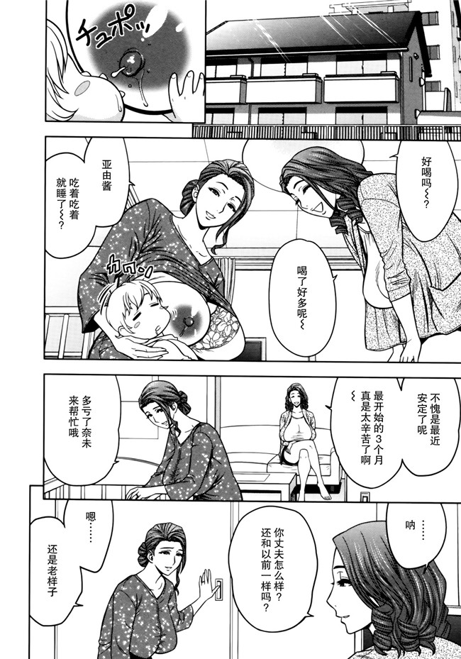 本子库邪恶少女漫画婬荡剧乳人妻姐妹花[Tatsunami Youtoku]1双比较