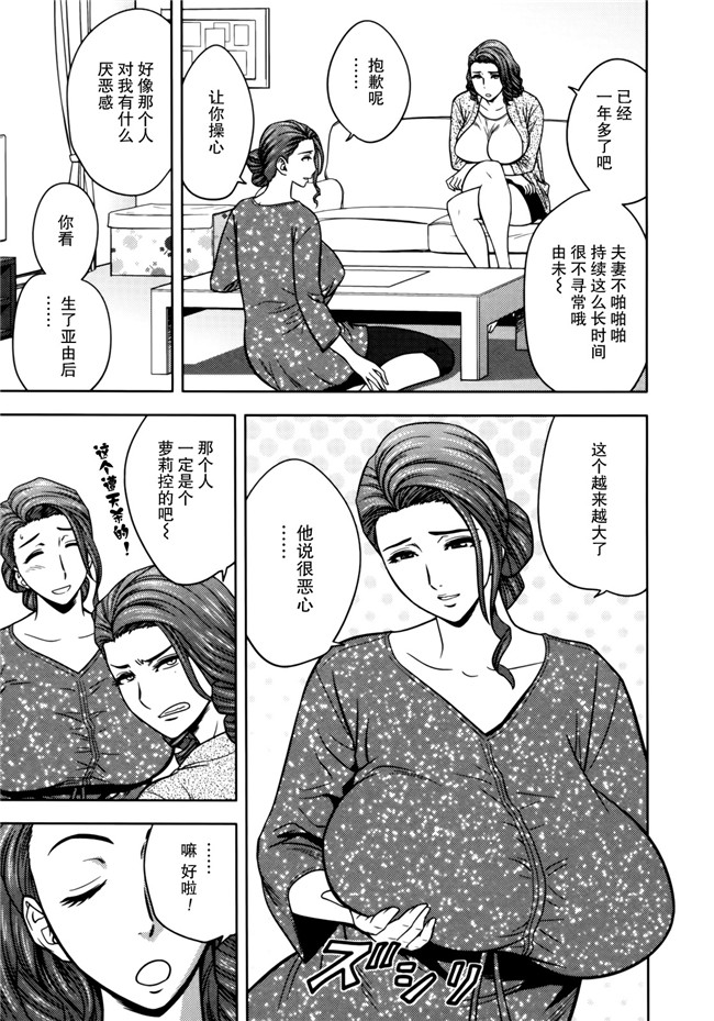 本子库邪恶少女漫画婬荡剧乳人妻姐妹花[Tatsunami Youtoku]1双比较