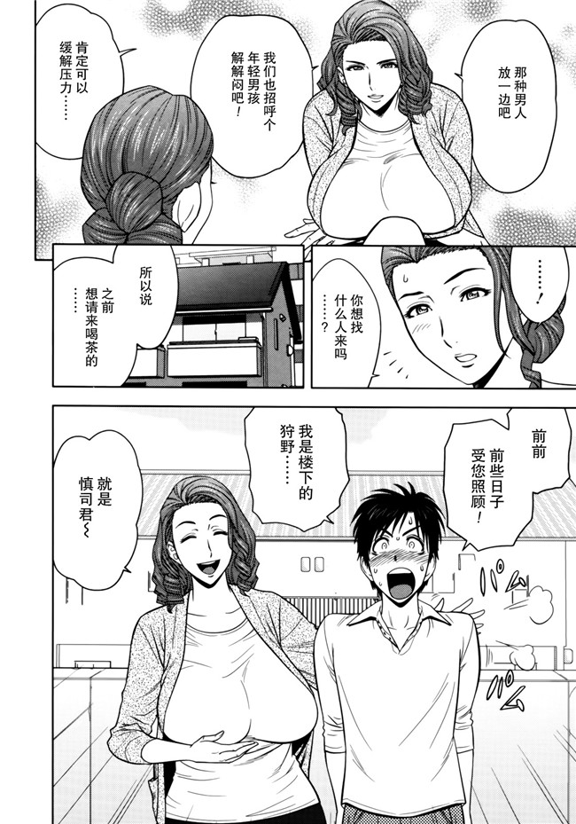 本子库邪恶少女漫画婬荡剧乳人妻姐妹花[Tatsunami Youtoku]1双比较