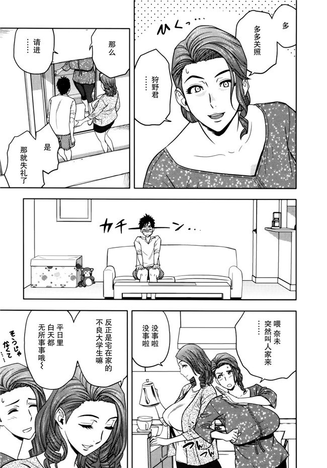 本子库邪恶少女漫画婬荡剧乳人妻姐妹花[Tatsunami Youtoku]1双比较