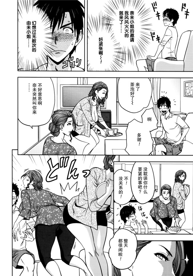 本子库邪恶少女漫画婬荡剧乳人妻姐妹花[Tatsunami Youtoku]1双比较