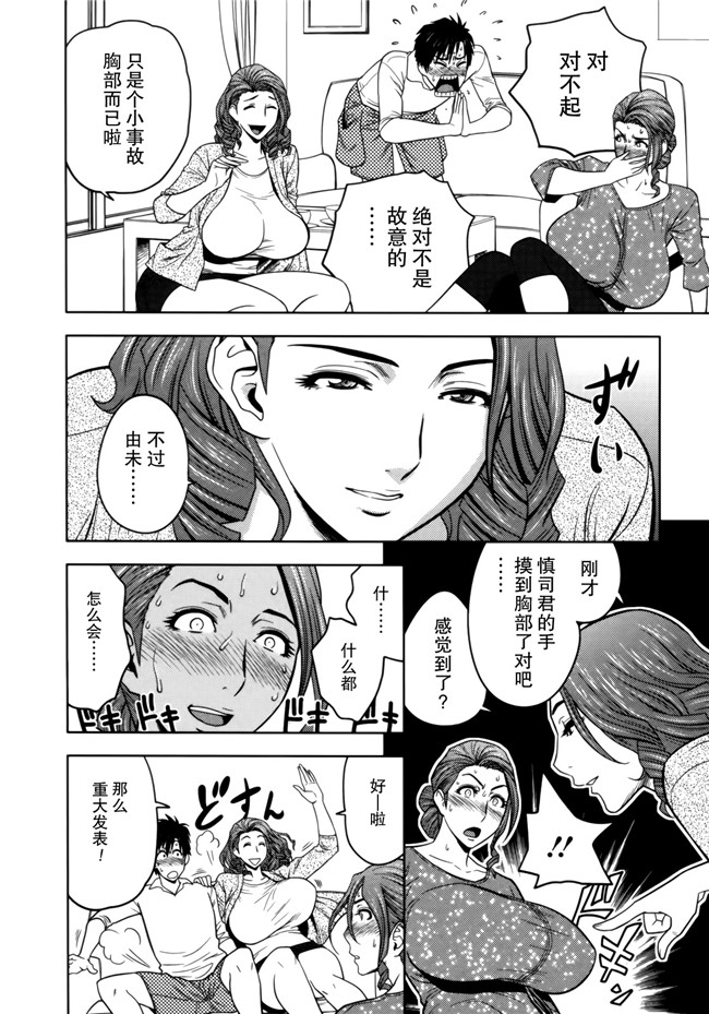 本子库邪恶少女漫画婬荡剧乳人妻姐妹花[Tatsunami Youtoku]1双比较