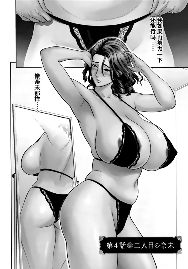 本子库邪恶少女漫画婬荡剧乳人妻姐妹花[Tatsunami Youtoku]1双比较