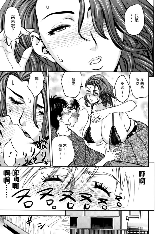 本子库邪恶少女漫画婬荡剧乳人妻姐妹花[Tatsunami Youtoku]1双比较