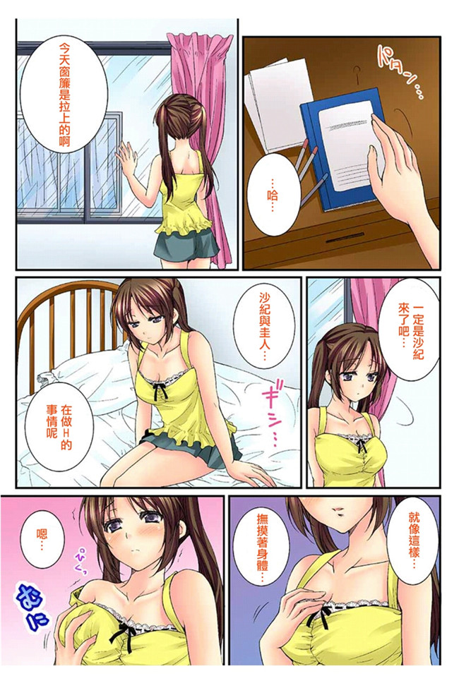 本子库邪恶肉番全彩少女漫画:[戸ヶ里憐, 鱗] 幼馴染と練習えっち