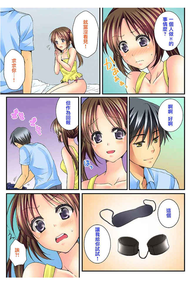 本子库邪恶肉番全彩少女漫画:[戸ヶ里憐, 鱗] 幼馴染と練習えっち