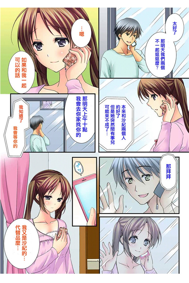 本子库邪恶肉番全彩少女漫画:[戸ヶ里憐, 鱗] 幼馴染と練習えっち