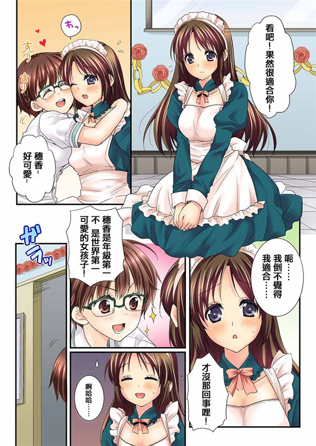 本子库邪恶肉番全彩少女漫画:[戸ヶ里憐, 鱗] 幼馴染と練習えっち